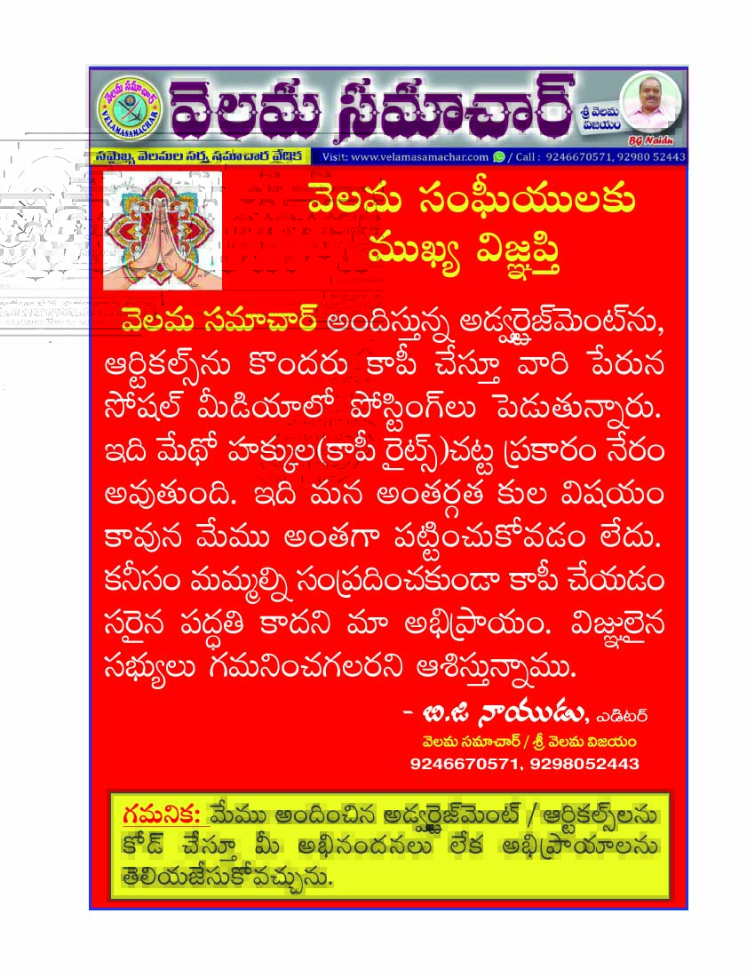 velama sangiyulaku  Important appeal